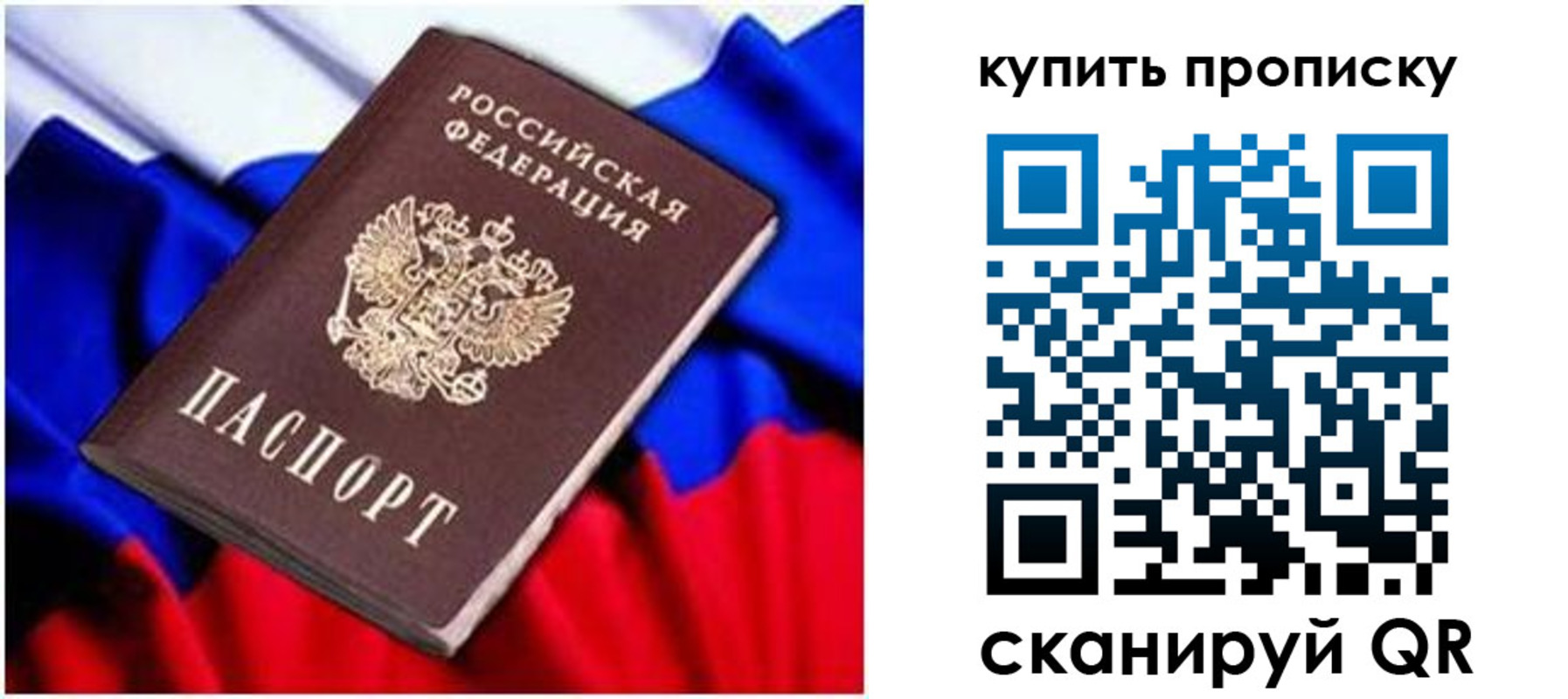 временная регистрация в квартире в Заводоуковске