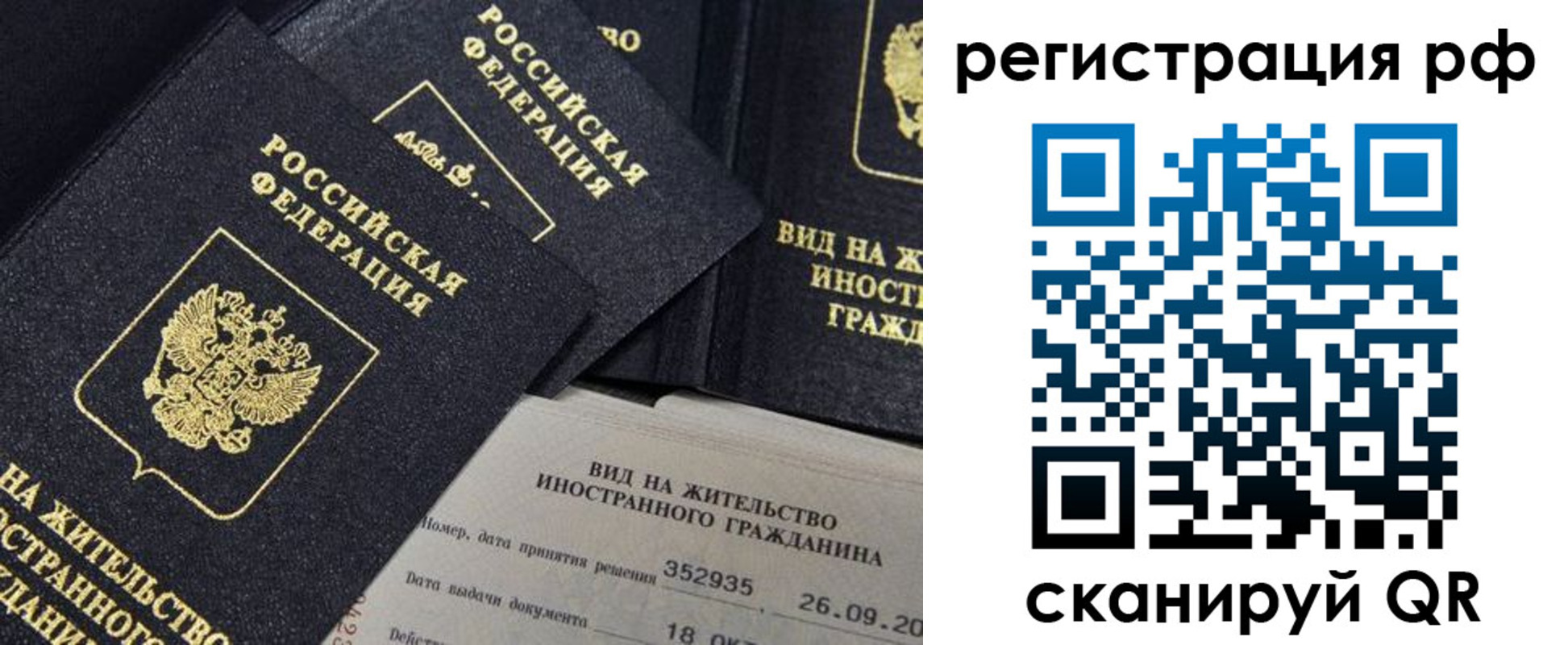 временная регистрация в квартире в Заводоуковске