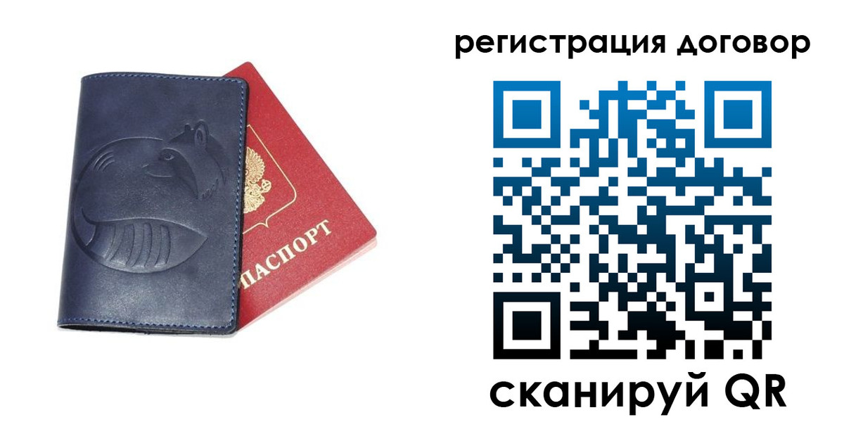 прописка штамп в Заводоуковске